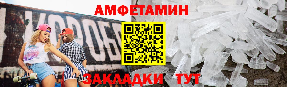 АМФЕТАМИН  Амфетамин Розовый  АМФ  Вход с VPN  Миллерово 