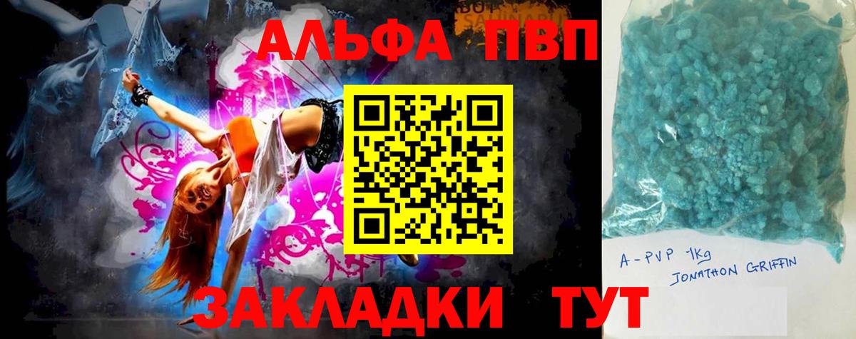A-PVP Crystall Миллерово
