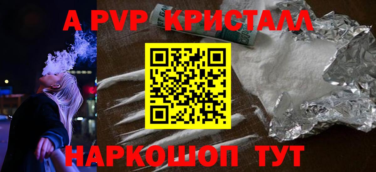 APVP  Альфа ПВП СК  Альфа ПВП кристаллы  Миллерово  Alfa_PVP СК 
