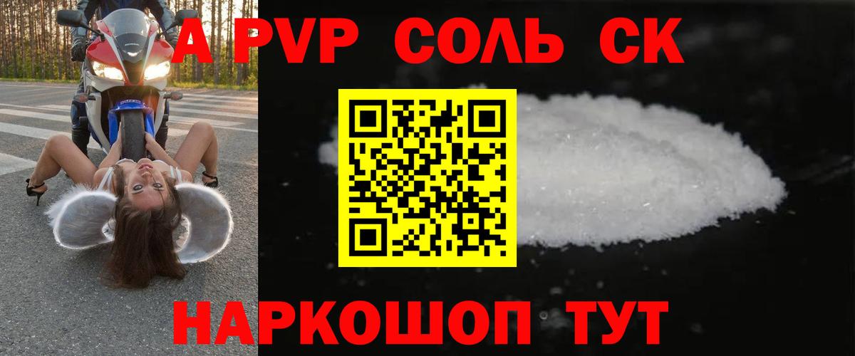 Миллерово  Альфа ПВП Crystall  Вход с VPN  Alpha PVP крисы CK  А ПВП мука 