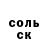 Amphetamine Розовый Vinor Foks