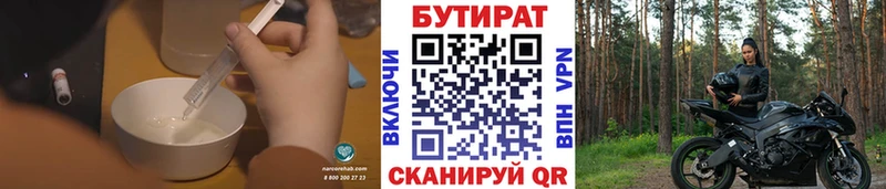 Бутират оксибутират  Миллерово 