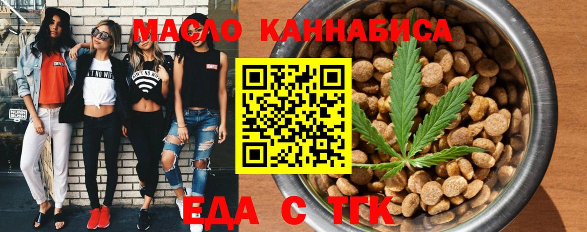 Cannafood марихуана  Миллерово 