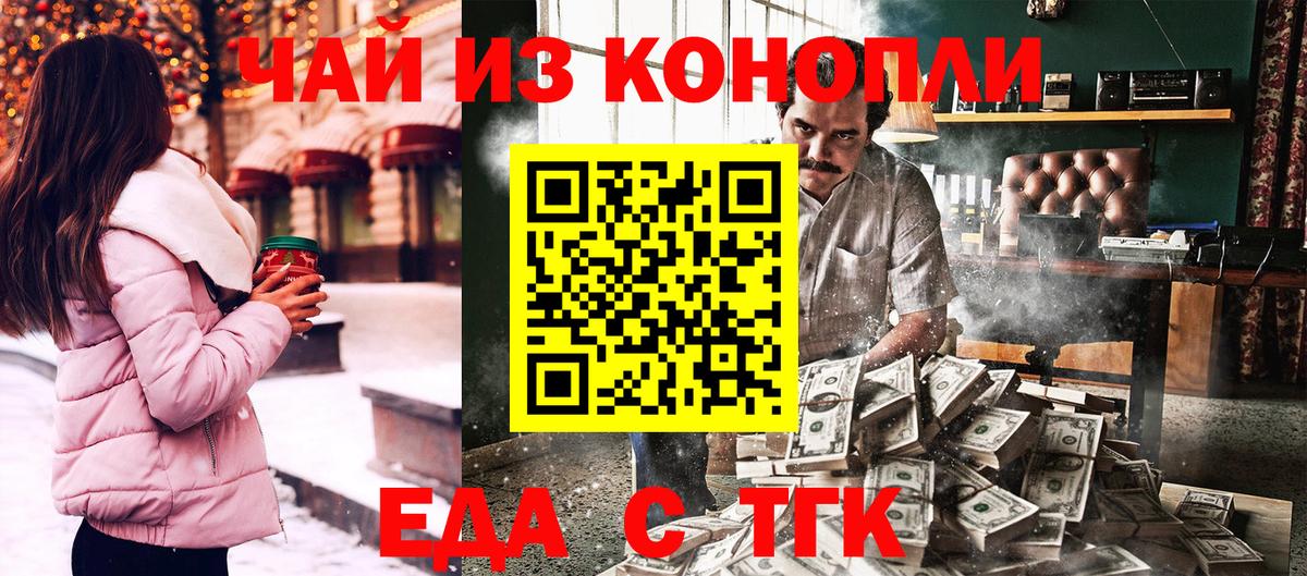 Canna-Cookies конопля Миллерово