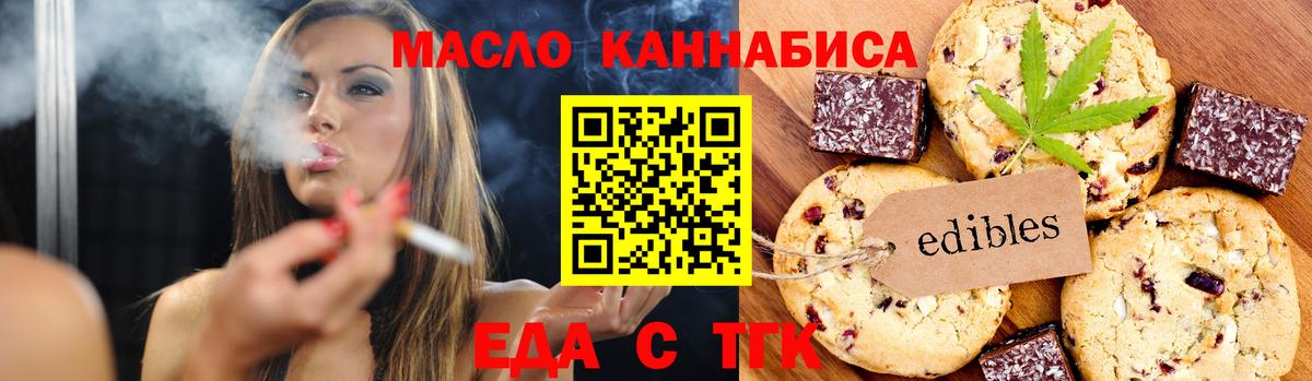 Печенье с ТГК марихуана  Вход с VPN  Миллерово 