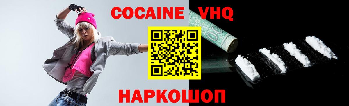 КОКАИН Колумбийский Миллерово