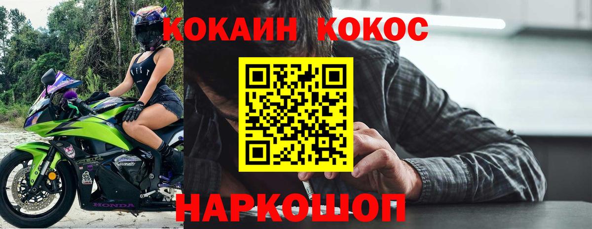 Cocaine VHQ  Кокаин VHQ  Вход с VPN  Миллерово 