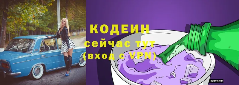 где купить   Миллерово  Кодеиновый сироп Lean Purple Drank 