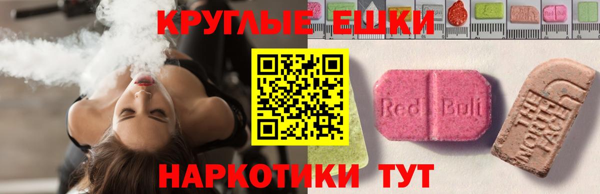 ЭКСТАЗИ 300 mg  Миллерово  ЭКСТАЗИ  Ecstasy DUBAI 