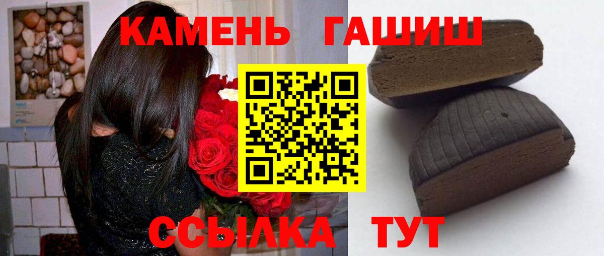 Гашиш гарик  Гашиш  где можно купить   Миллерово 