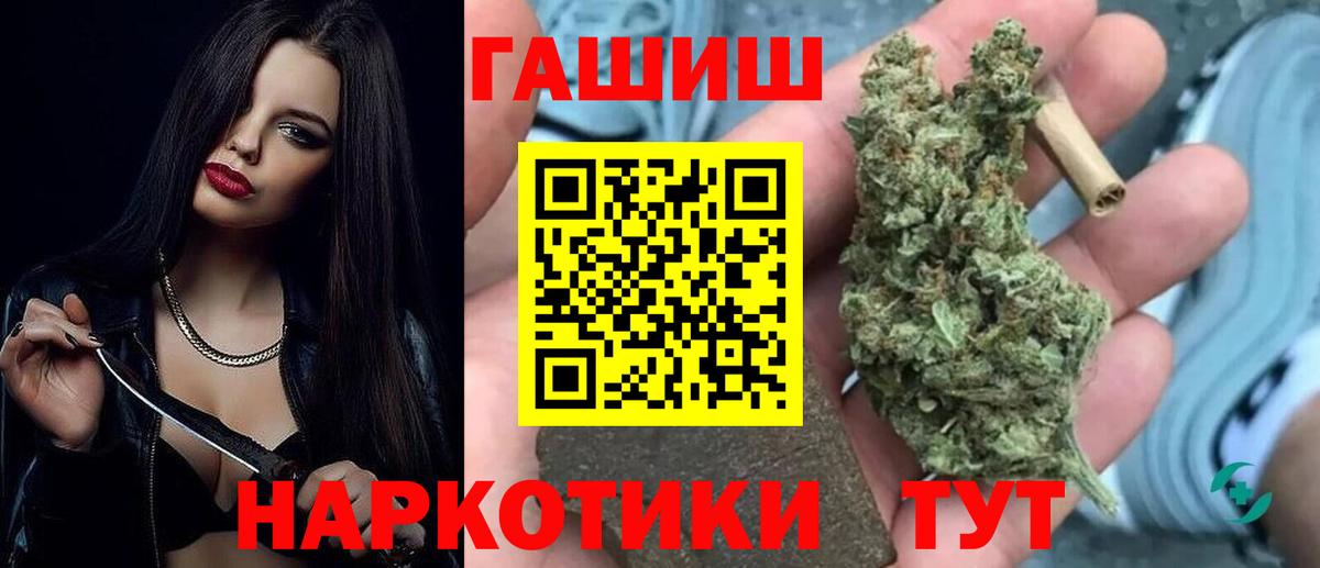 ГАШИШ убойный Миллерово