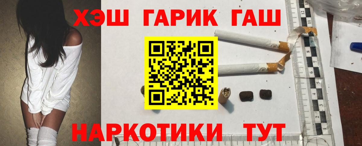Гашиш гарик  ГАШ Ice-O-Lator  Миллерово  Вход с VPN 