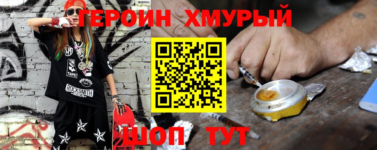 ГЕРОИН гречка  Героин  Миллерово 