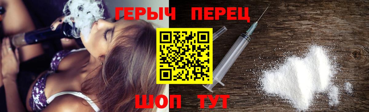 Героин белый  Героин  Миллерово  Вход с VPN 