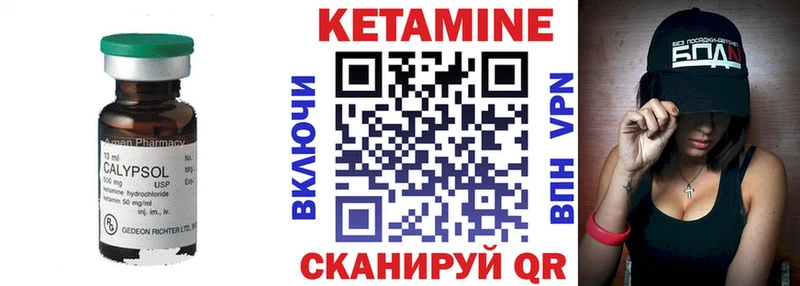 Кетамин VHQ  Миллерово 
