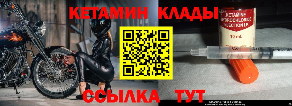 Кетамин VHQ  Кетамин VHQ  Вход с VPN  Миллерово 