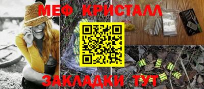 мефедрон Гай