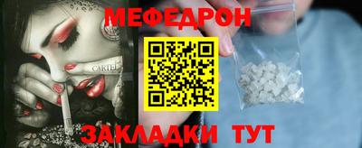 мефедрон Гай