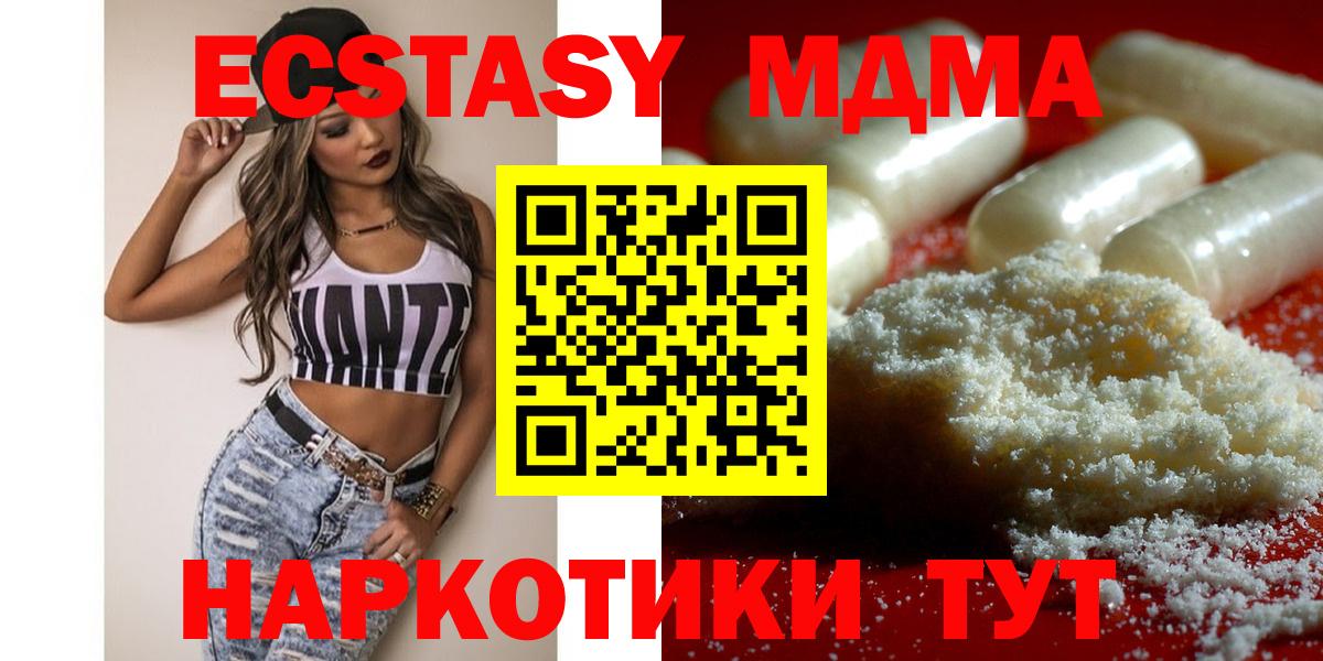 МДМА кристаллы Миллерово