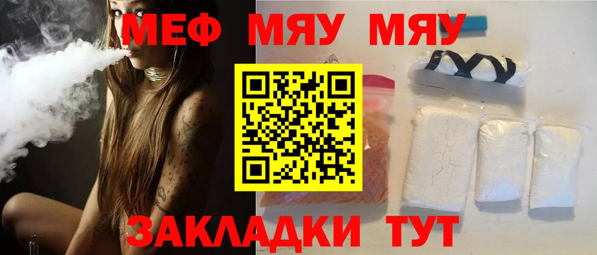 Миллерово  Меф мяу мяу  Вход с VPN  МЕФ  Меф 4 MMC 