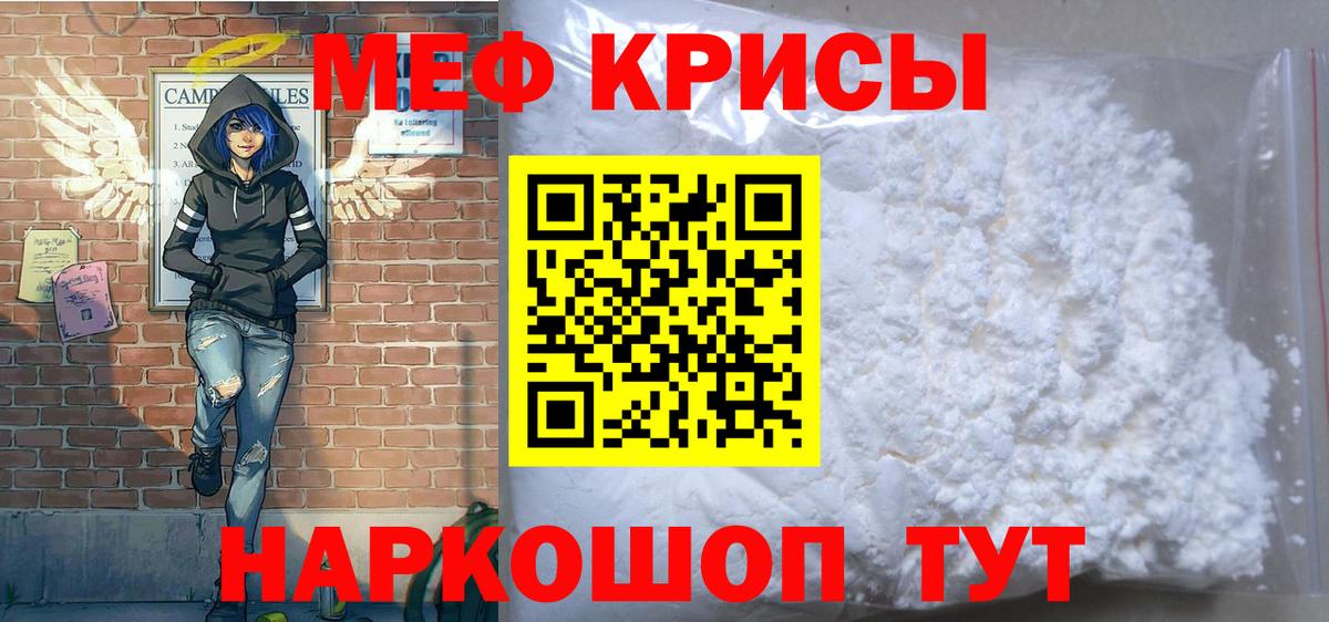 Меф кристаллы Миллерово