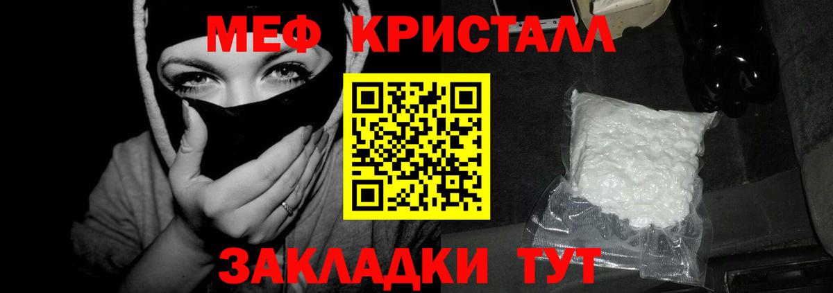 МЕФ  Мефедрон mephedrone  Мефедрон  МЕФ 4 MMC  Миллерово 