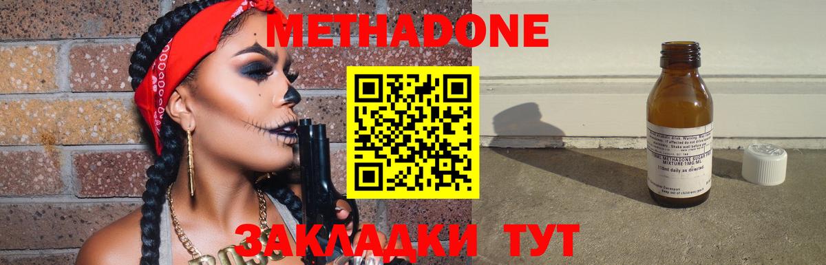 Метадон VHQ  Вход с VPN  Миллерово  Метадон белоснежный 