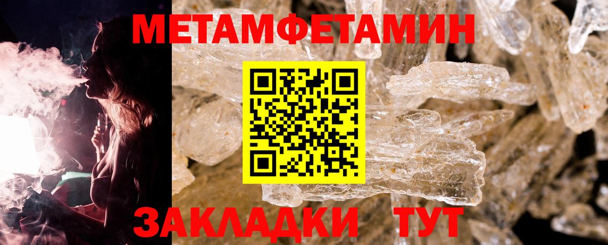 Первитин  Миллерово  Метамфетамин винт 