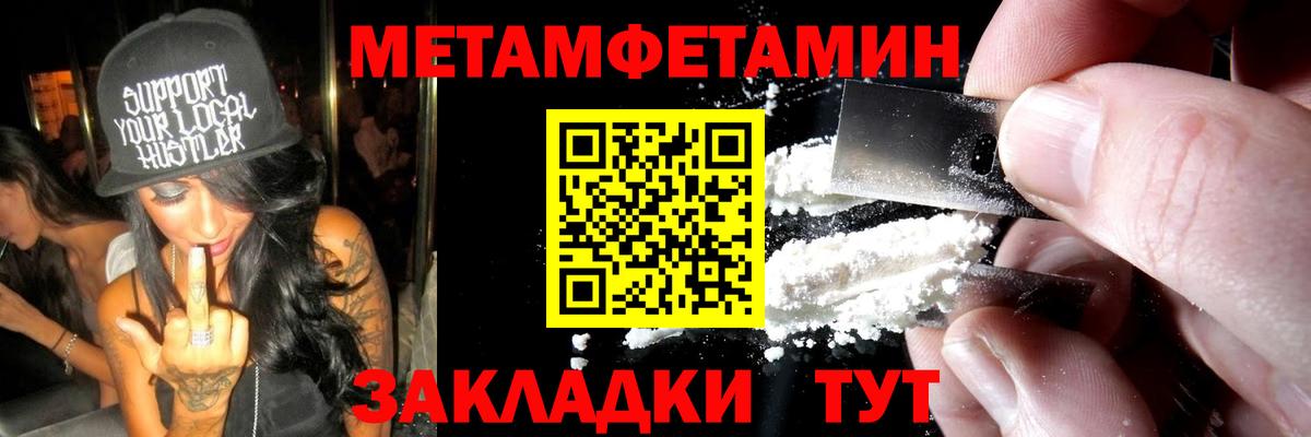 Первитин Декстрометамфетамин 99.9% Миллерово