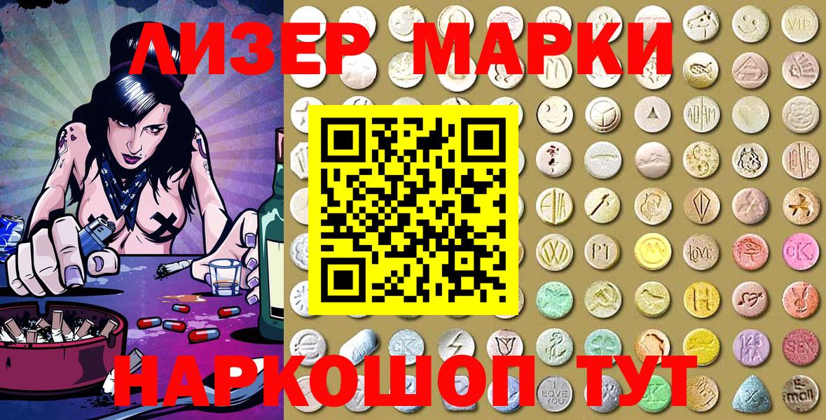Марки NBOMe  Миллерово  Марки NBOMe 1,5мг  Марки NBOMe 1,5мг 