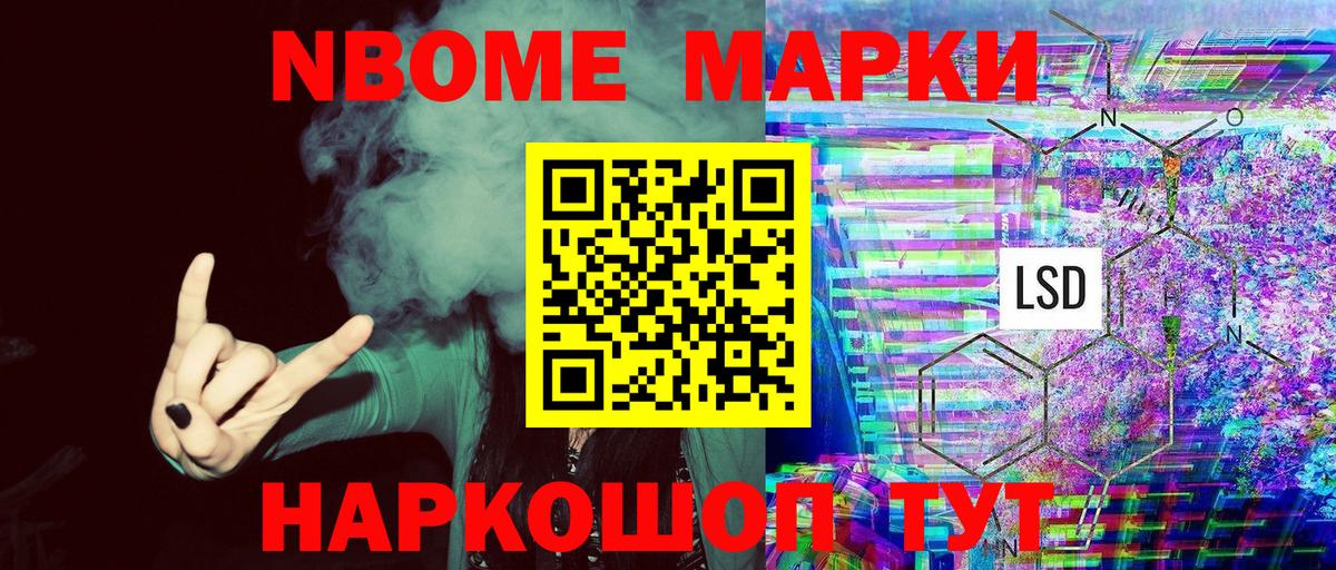 Марки NBOMe 1,5мг  Вход с VPN  Миллерово 