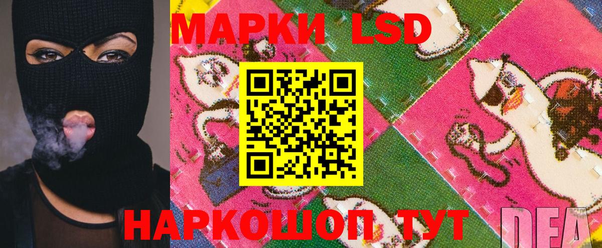 Наркотические марки 1500мкг Миллерово