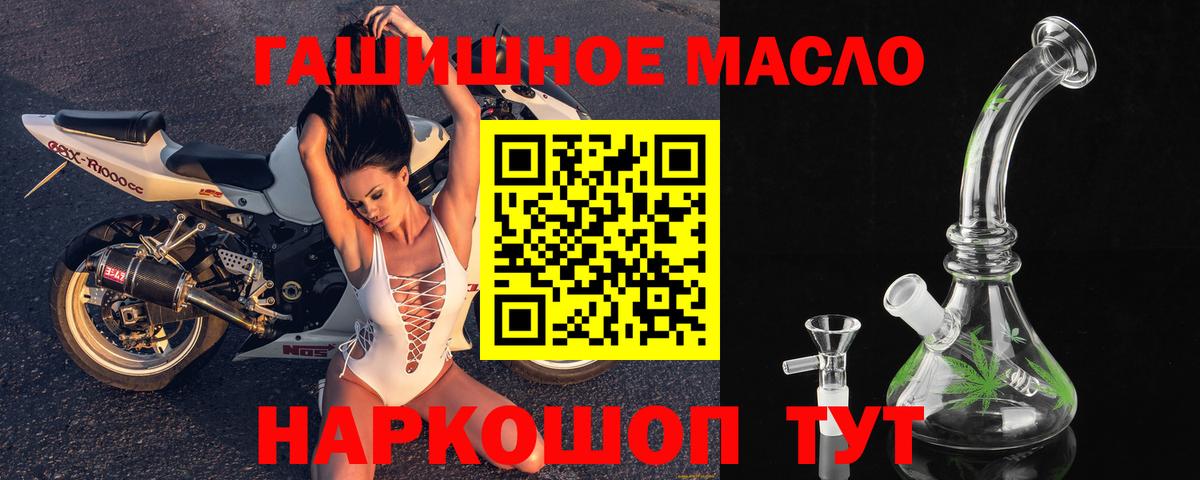 Дистиллят ТГК вейп Миллерово