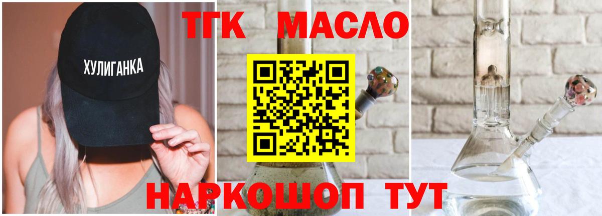 Миллерово  Дистиллят ТГК жижа  Дистиллят ТГК Wax  Вход с VPN 