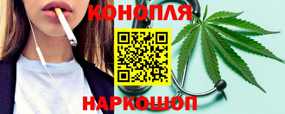 МАРИХУАНА план Миллерово
