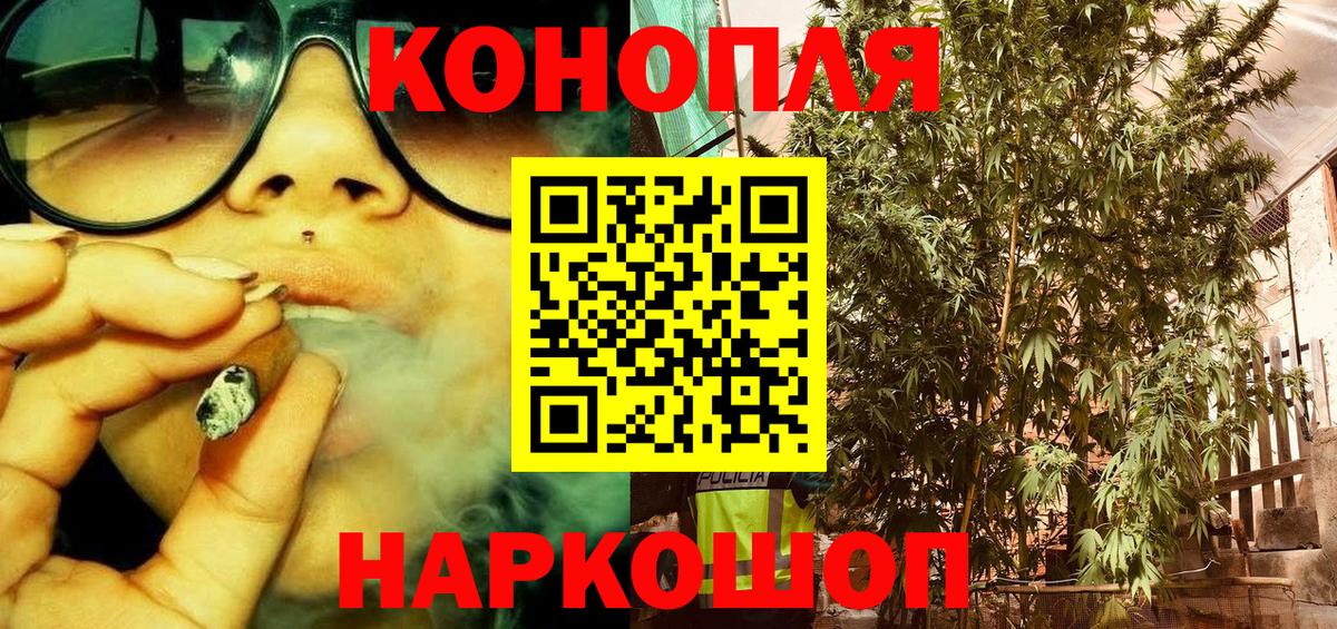 МАРИХУАНА White Widow  Вход с VPN  Бошки Шишки семена  Миллерово  Конопля White Widow 